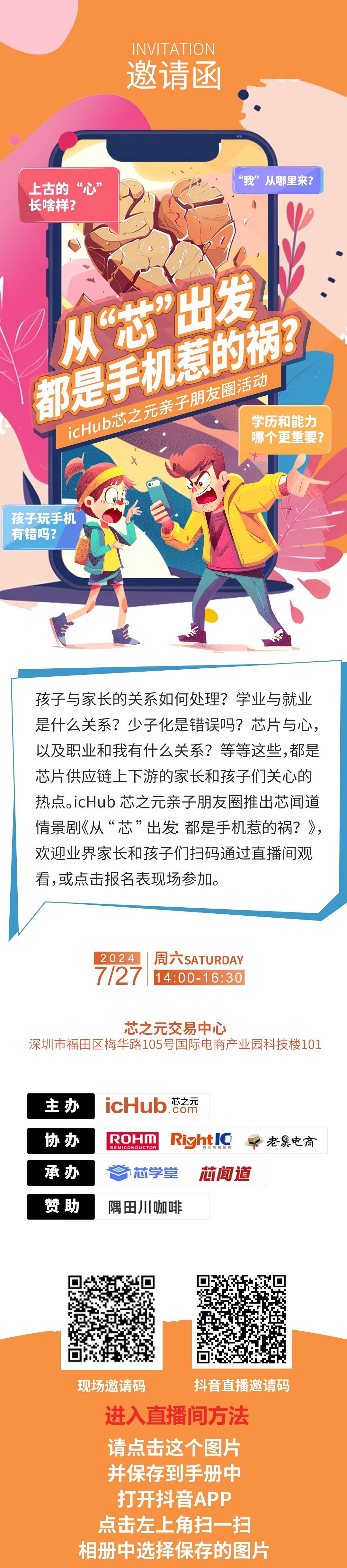 海报_邀请5.jpg