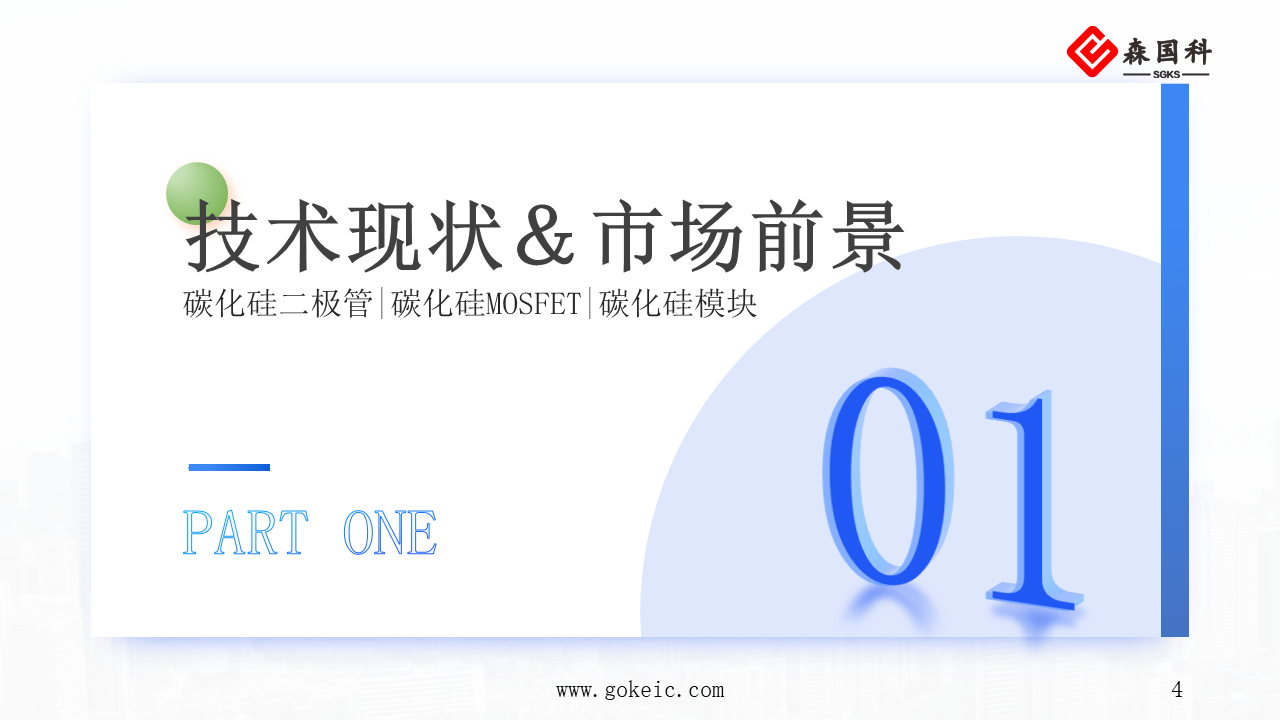 幻灯片4.PNG