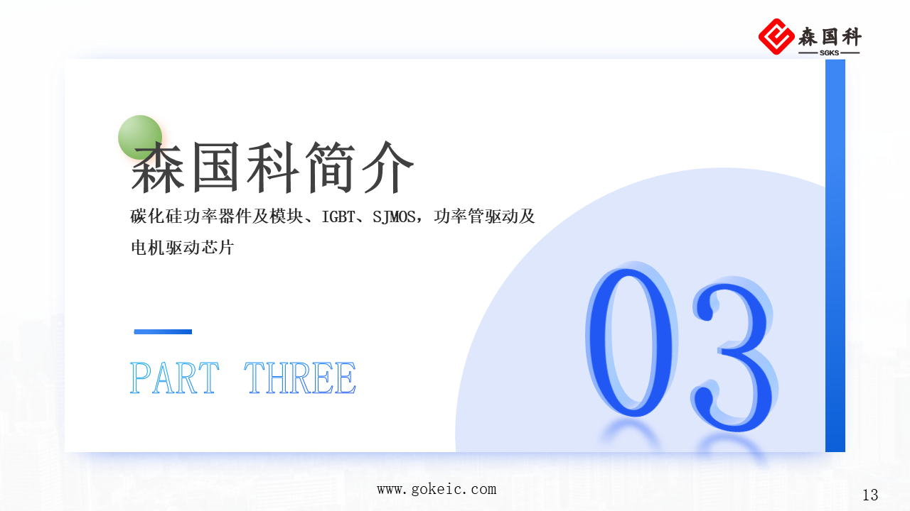 幻灯片13.PNG