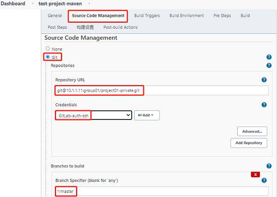jenkins构建类型详解5.jpg