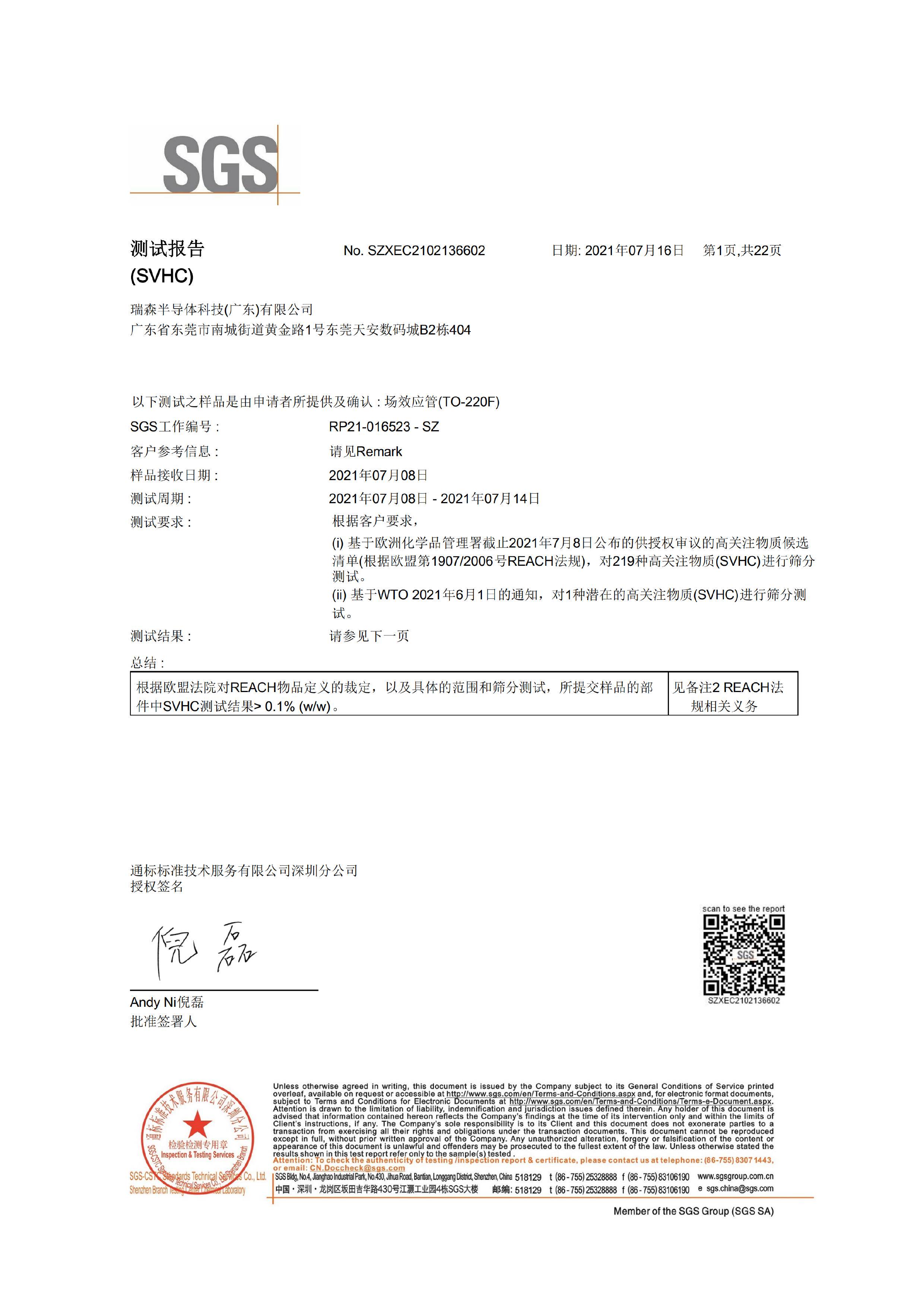 REACH：TO-220F 220 247 3P.jpg