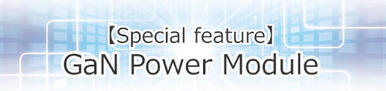 GaN_powermodule_en-thumb-386xauto-8744.jpg