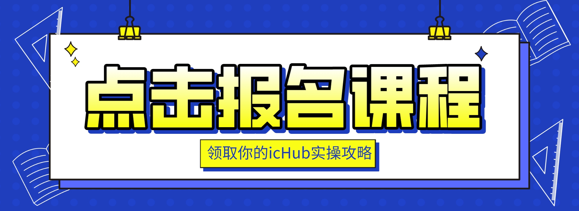 线上课程预约简约全屏海报__2023-11-17+15_20_02.jpeg