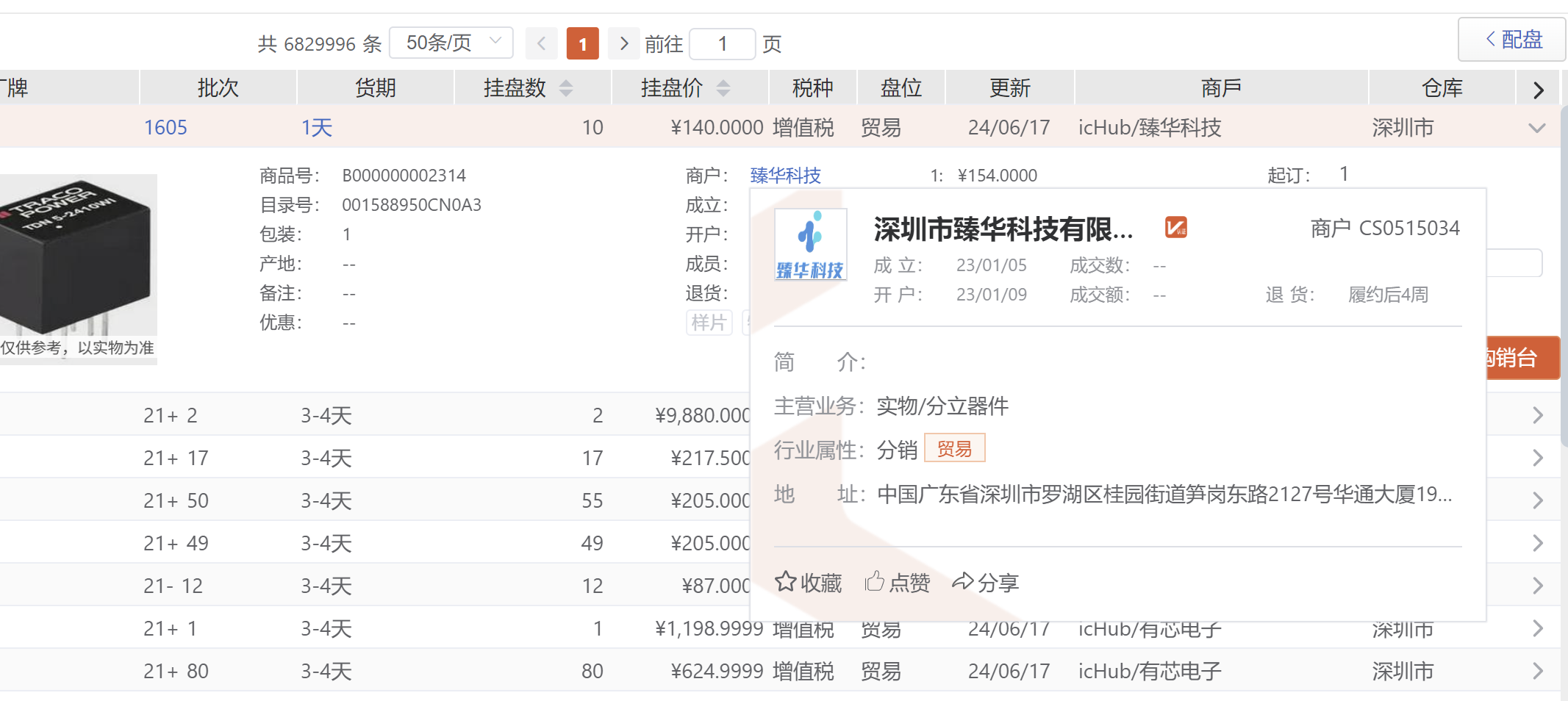 屏幕截图 2024-06-17 095750.png