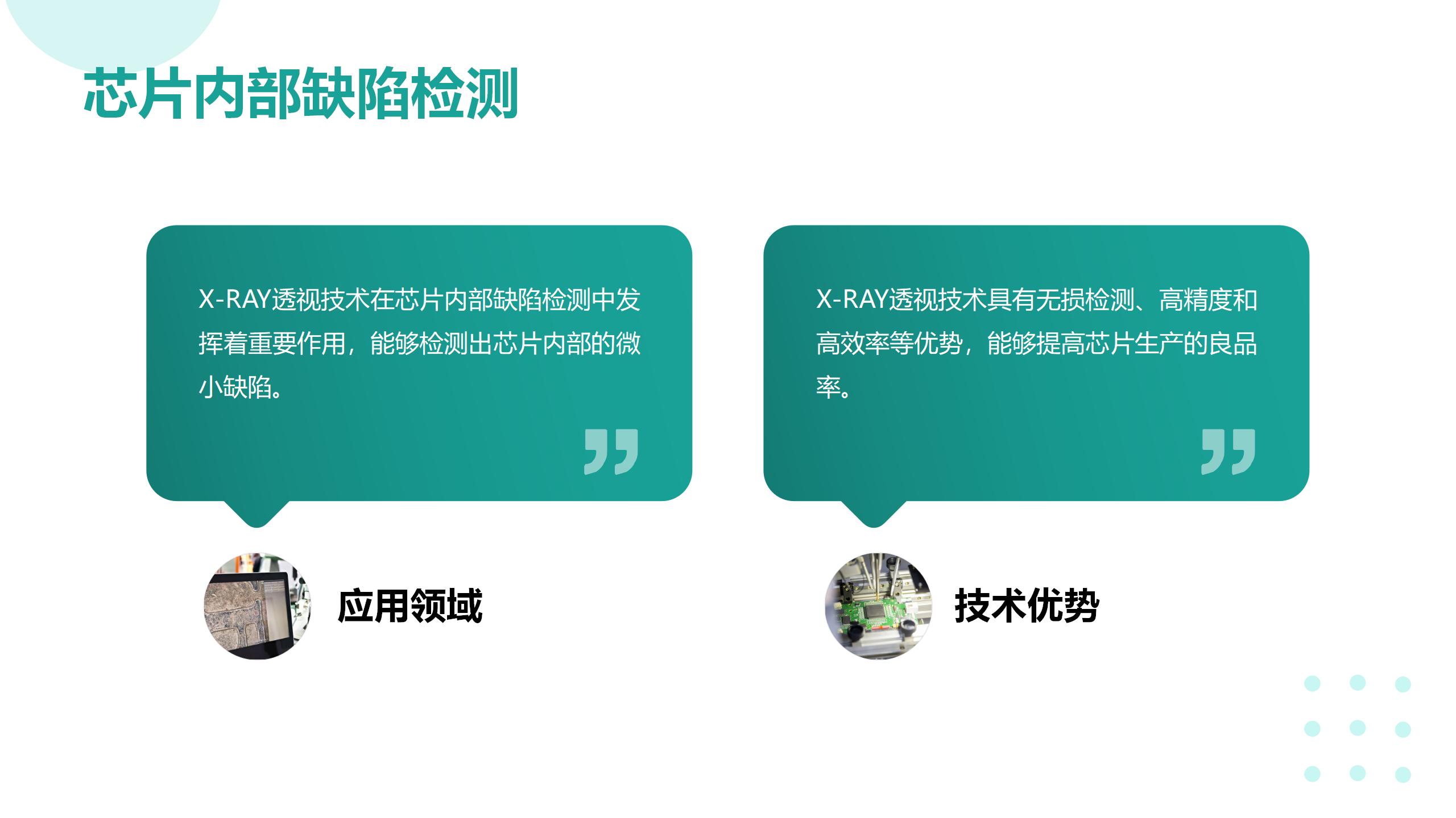 演示文稿2_25.png