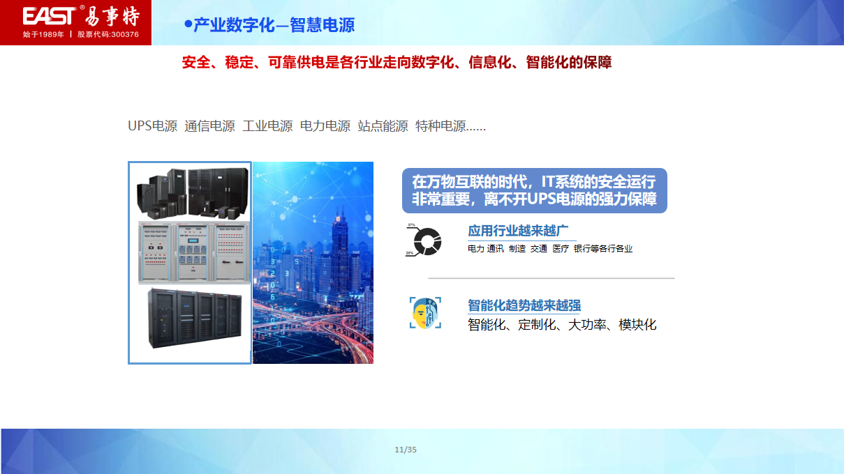 幻灯片11.png