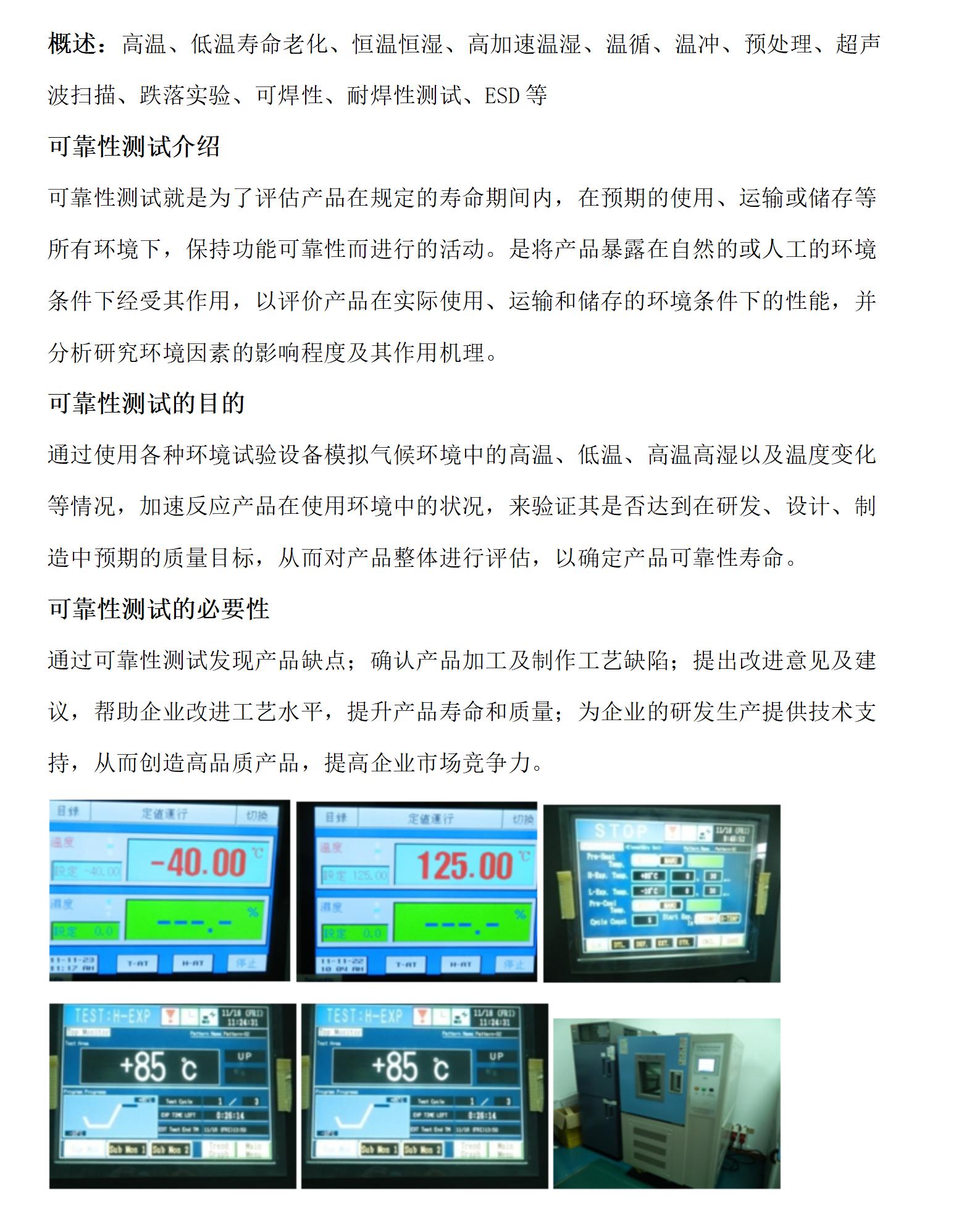 可靠性_01(2).jpg