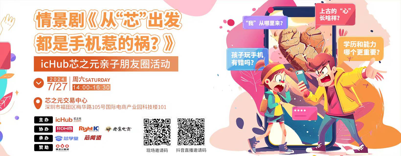 海报报名图片.jpg