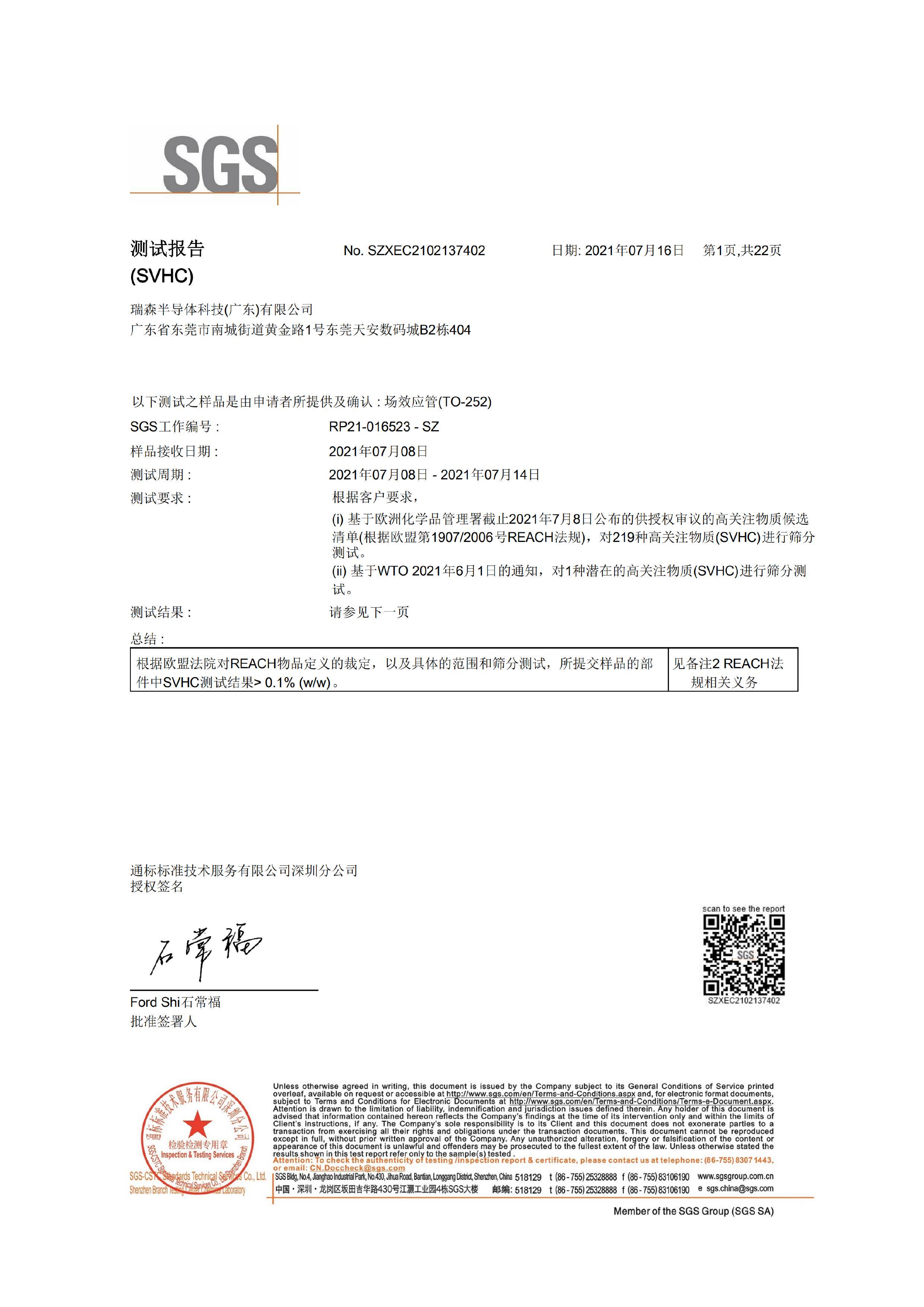 REACH：TO-251 252 DFN SOP SOT.jpg