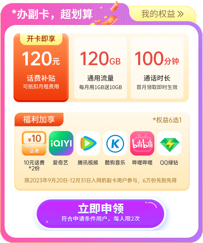 办副卡.png
