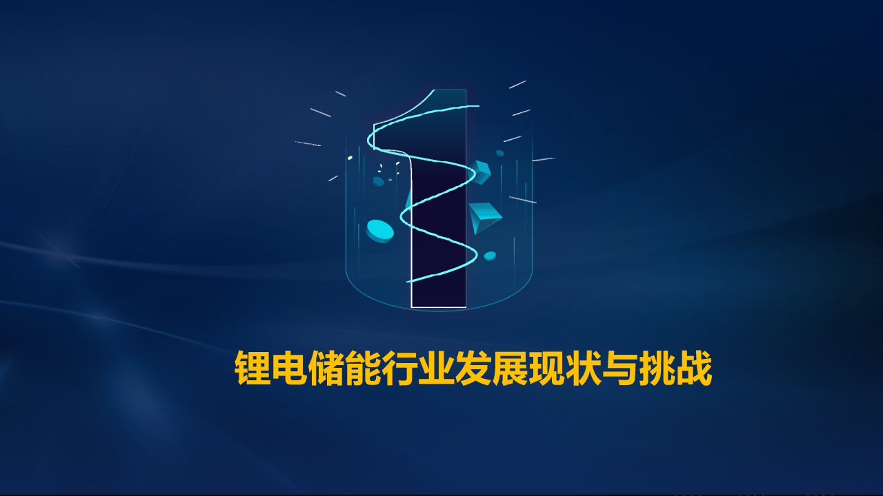幻灯片3.png