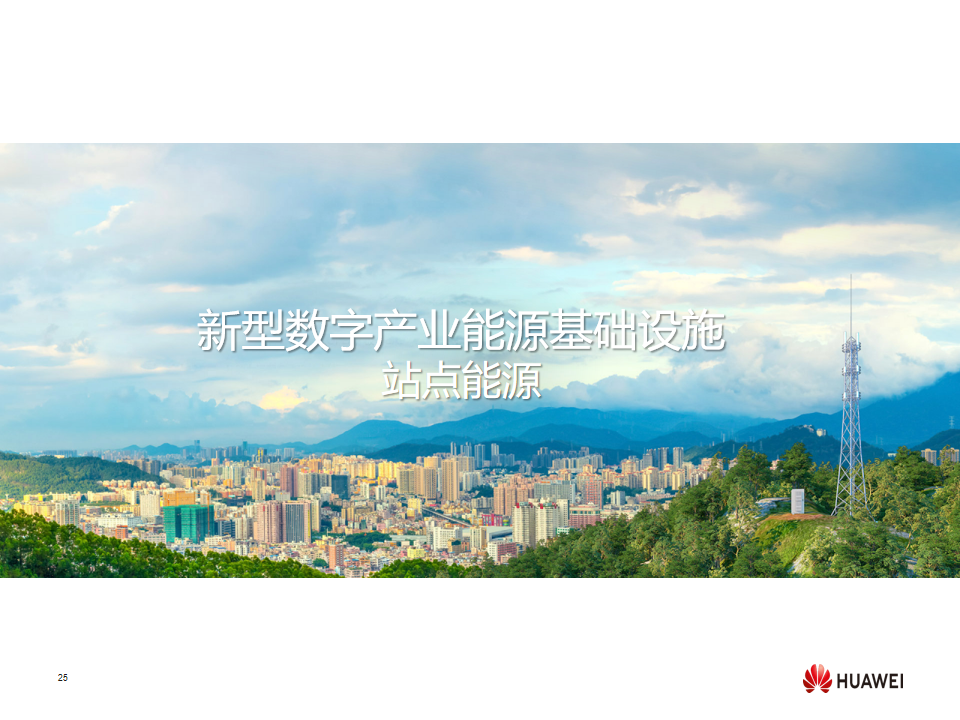 幻灯片25.png