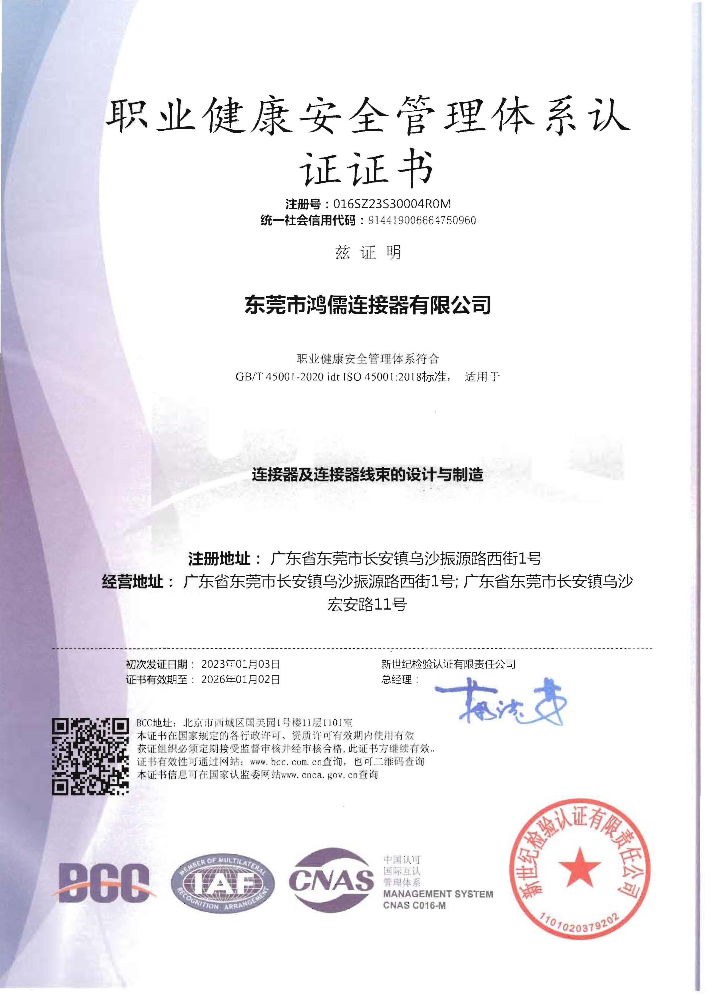 ISO45001.jpg