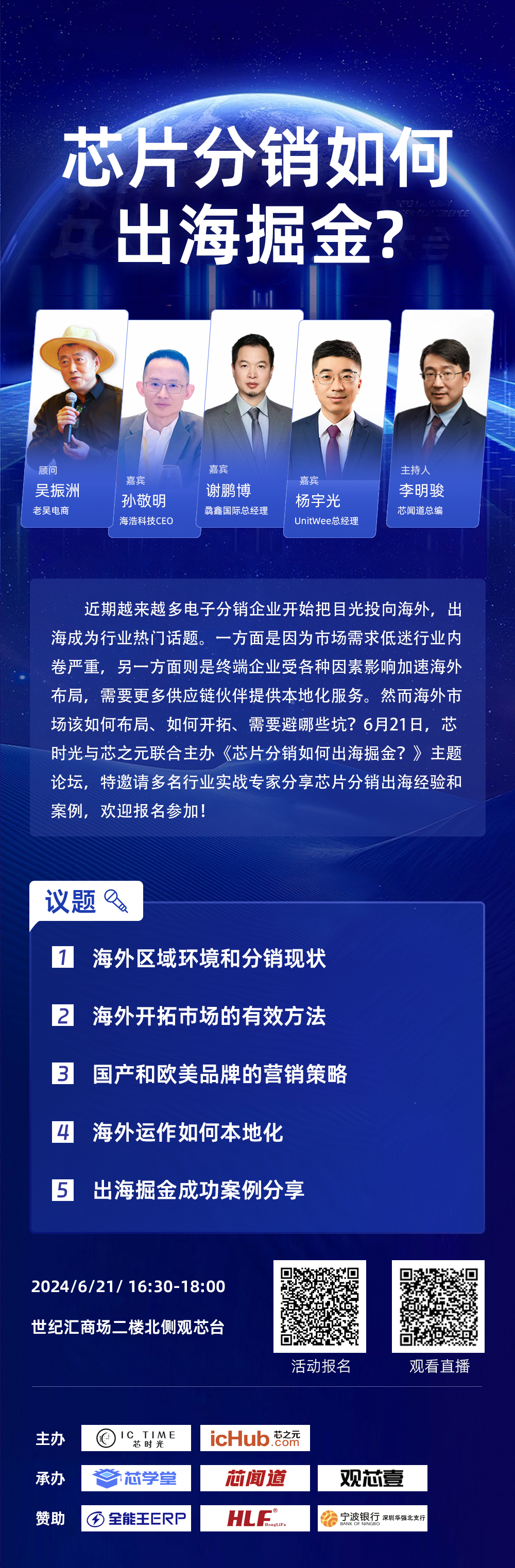 海报（620-2）.png