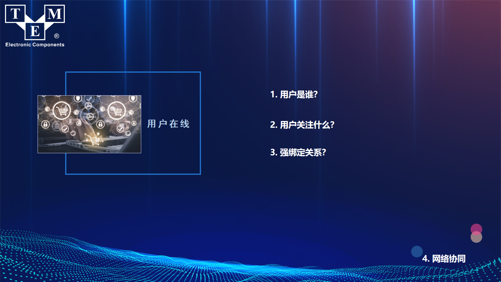 幻灯片18.png