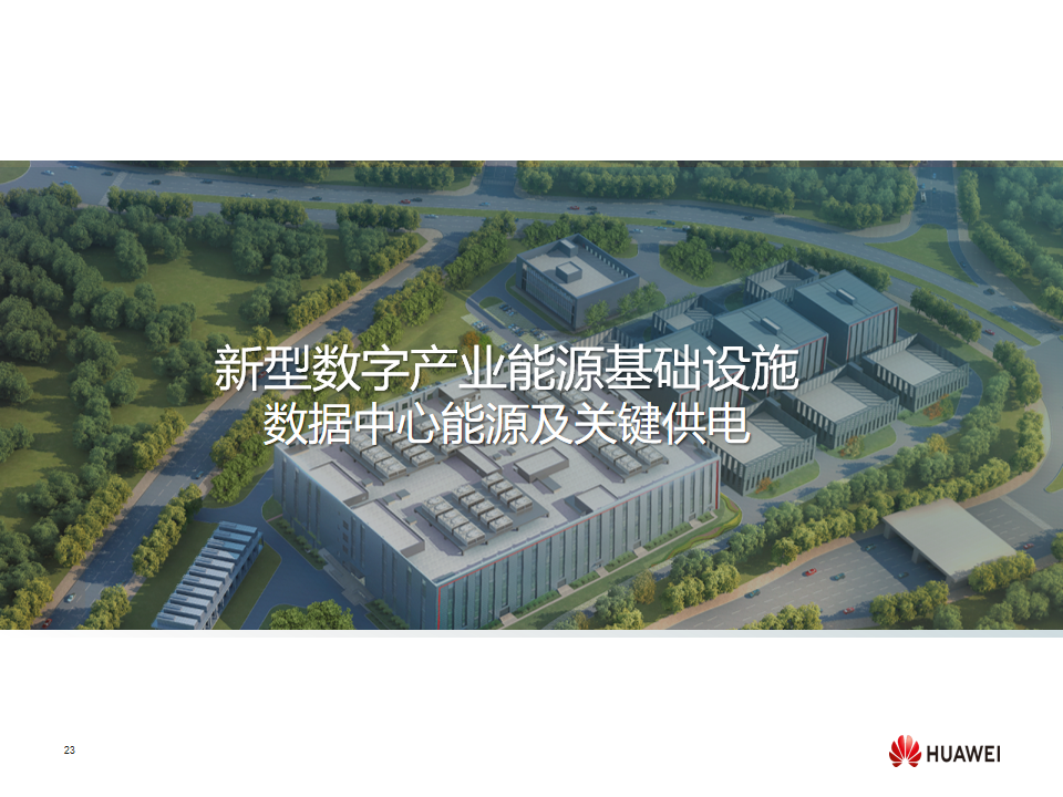幻灯片23.png