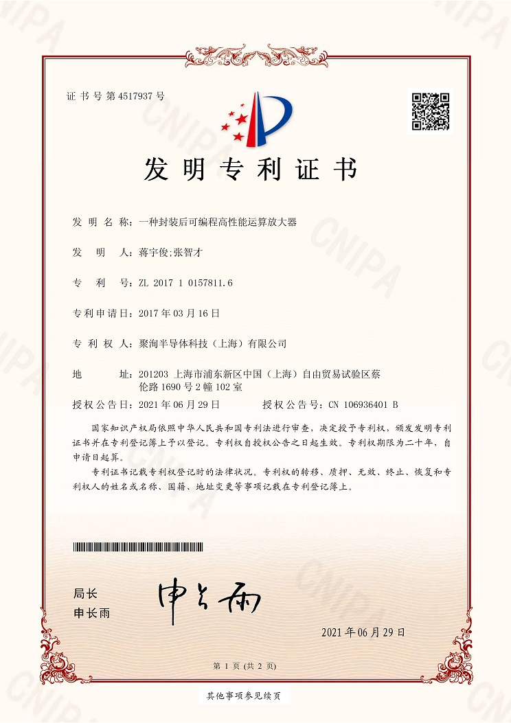 发明专利证书.jpg