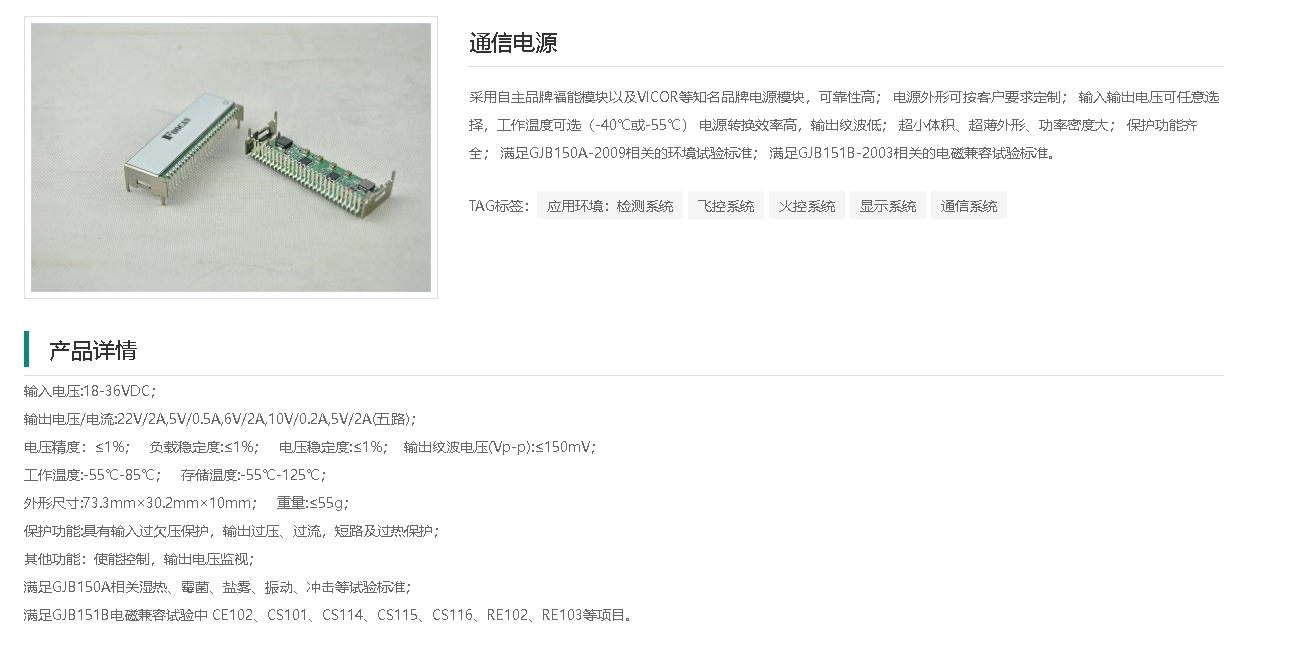 通信电源.png