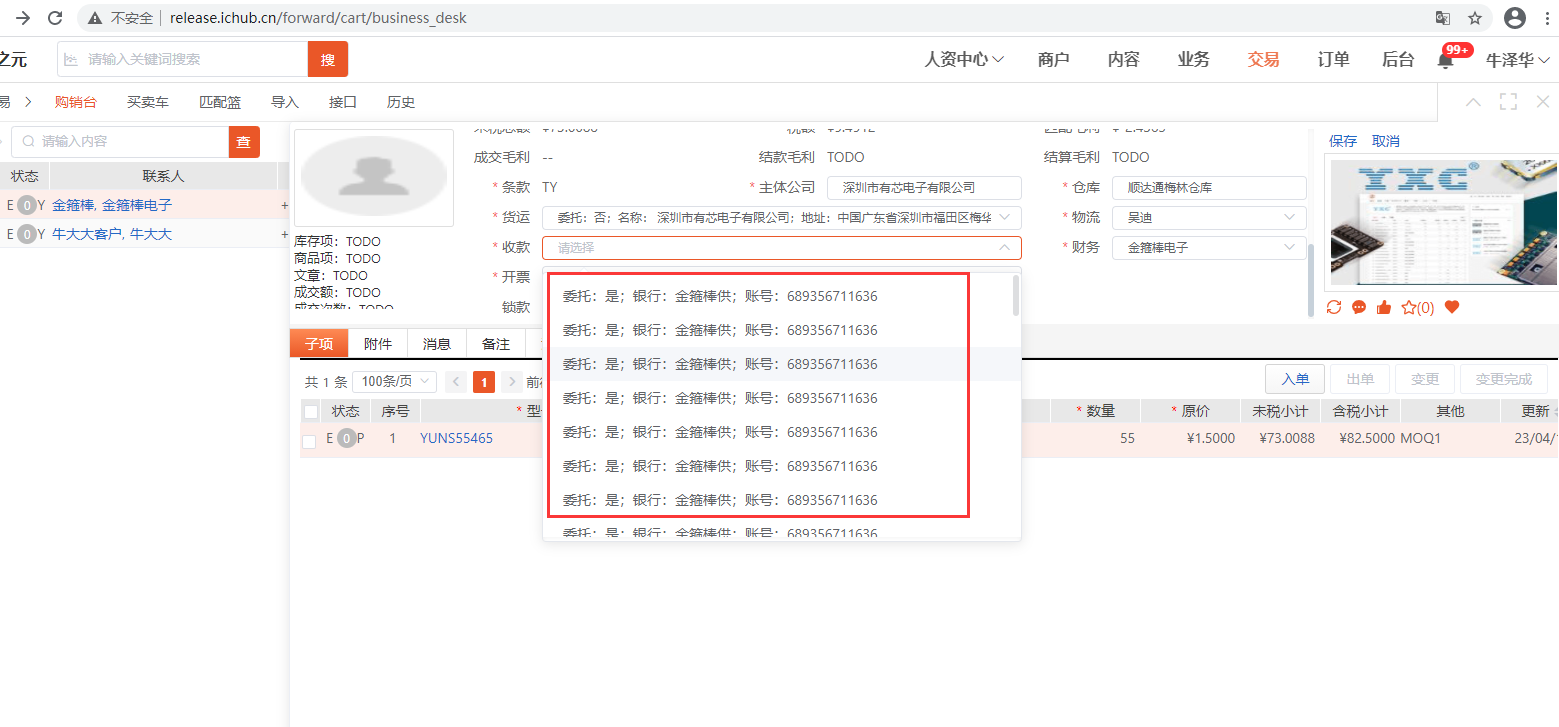 QQ截图20230419160815.png