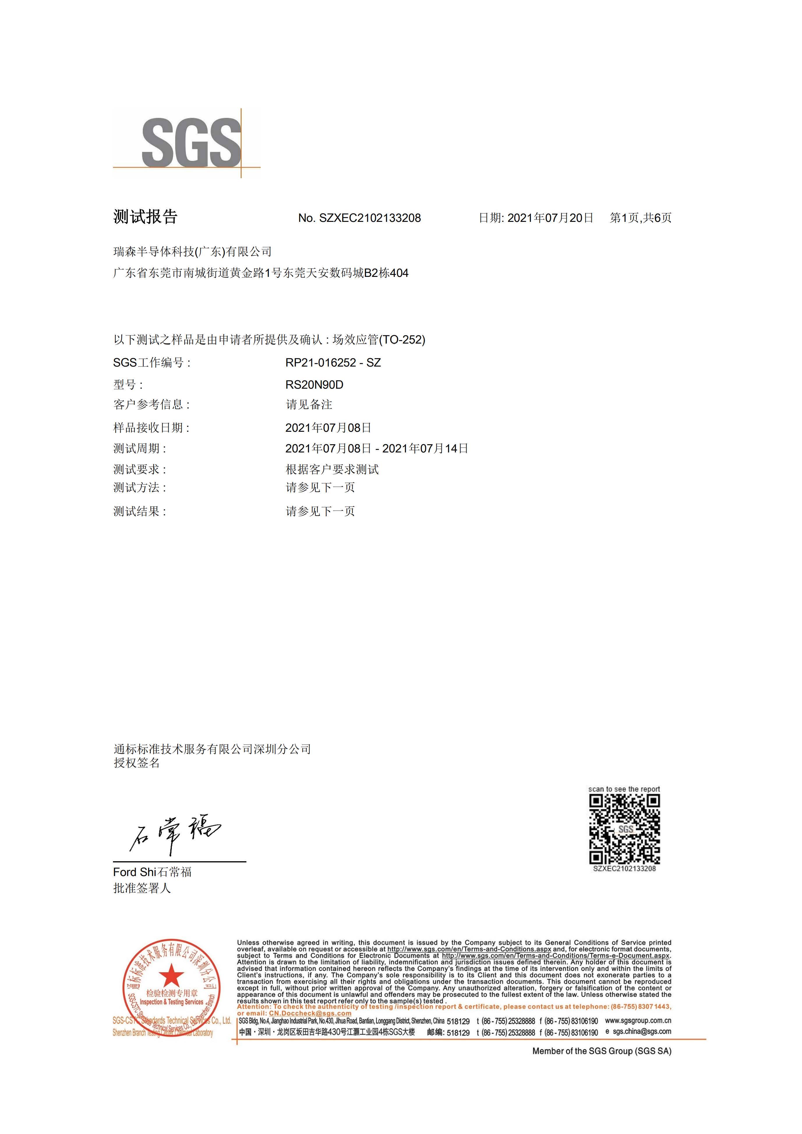 无卤：TO-251 252 DFN SOP SOT.jpg