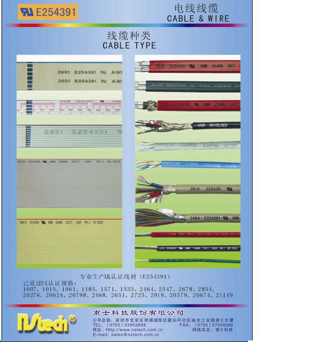 电线类.JPG