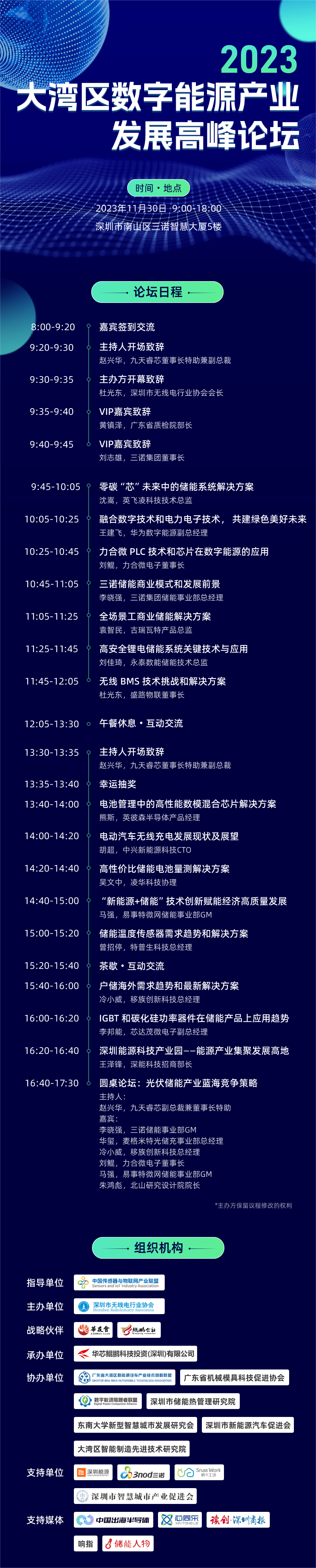 11.28更新议程.png