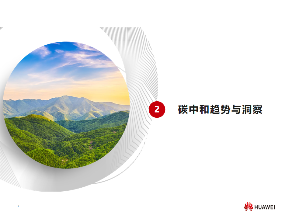 幻灯片7.png