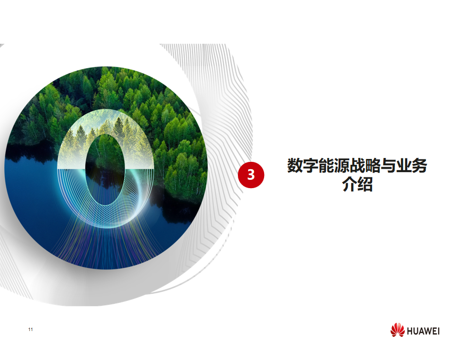 幻灯片11.png