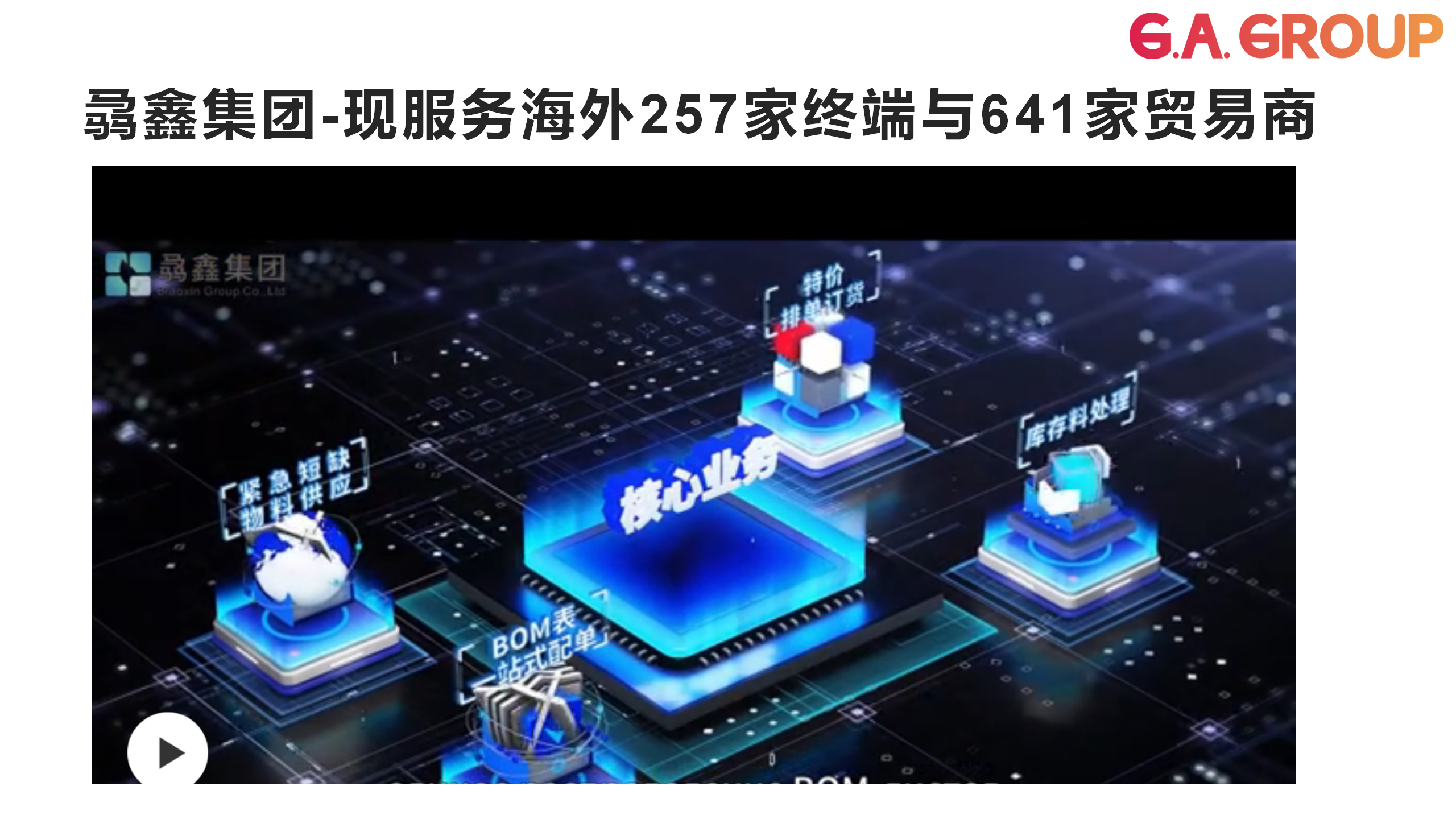 4_供应链风险应对_骉鑫国际(最新）(1)_20.png