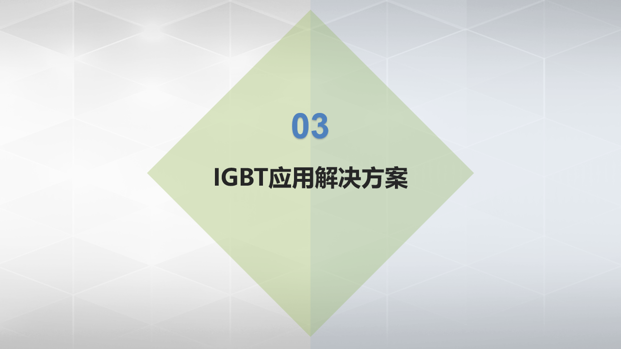 幻灯片12.png