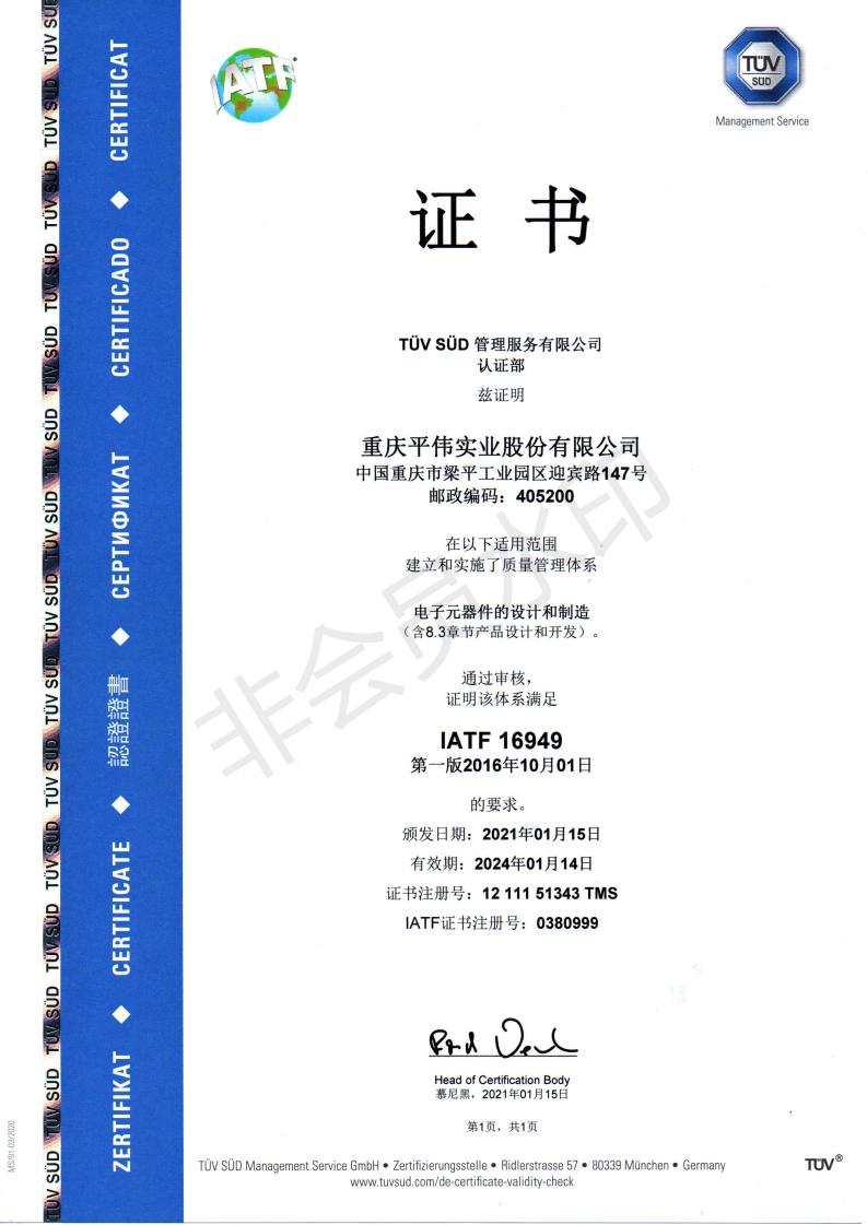 IATF16949：2016-CN_00.jpg