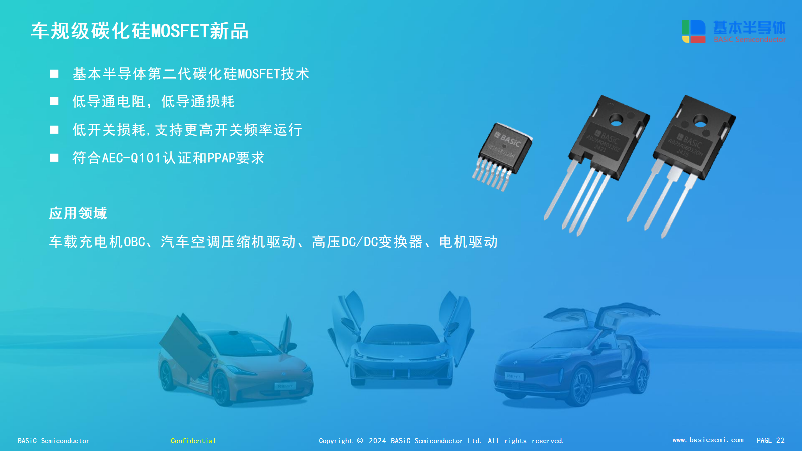 幻灯片22.png