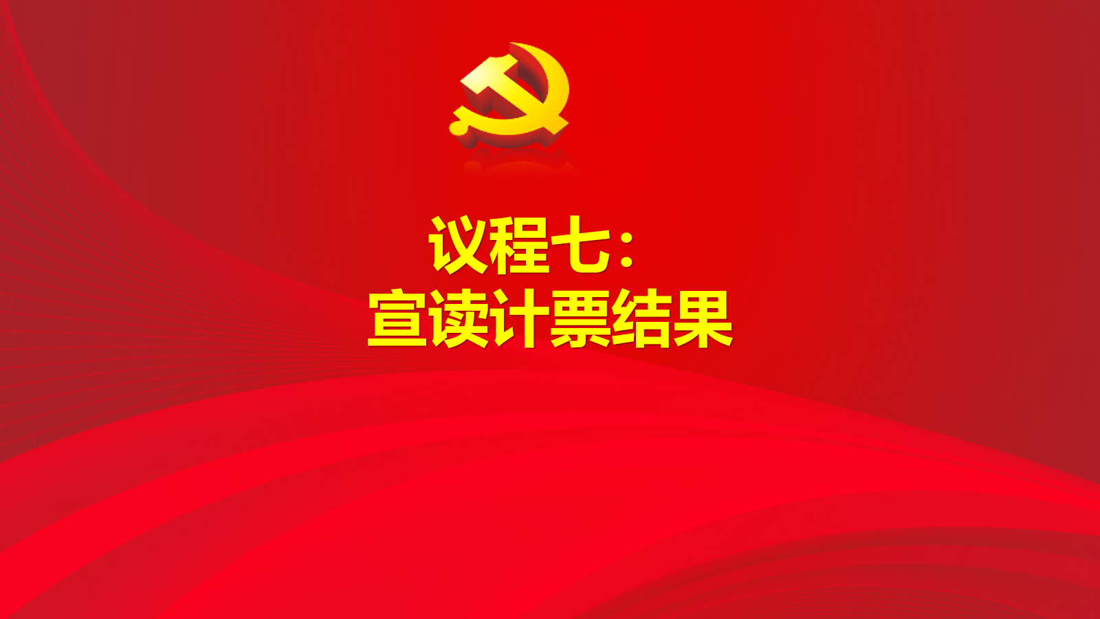 幻灯片9.png