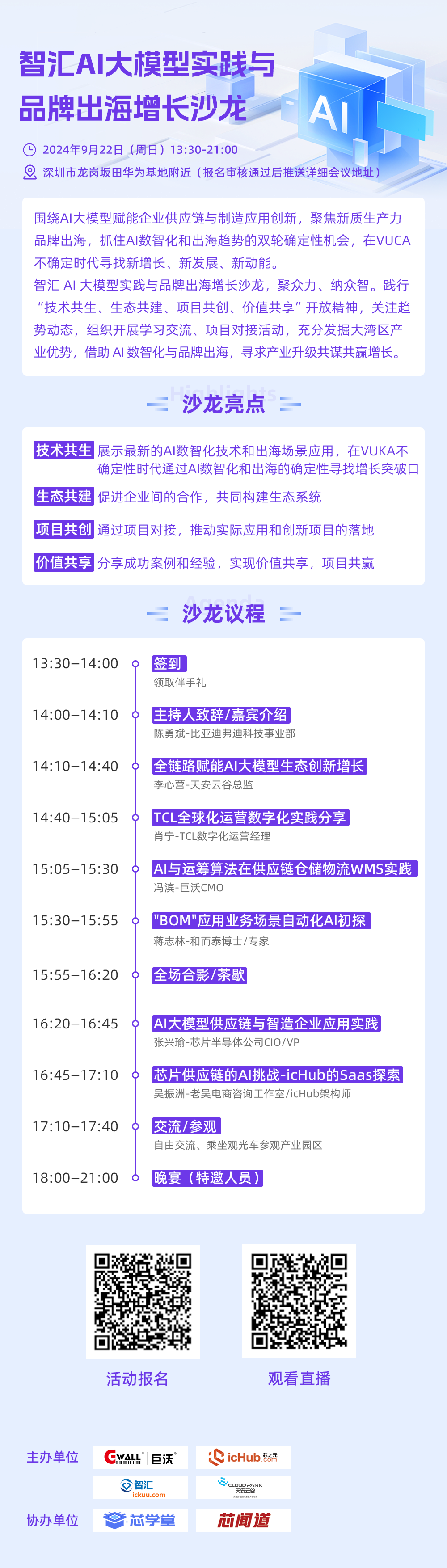 海报9月19日.png
