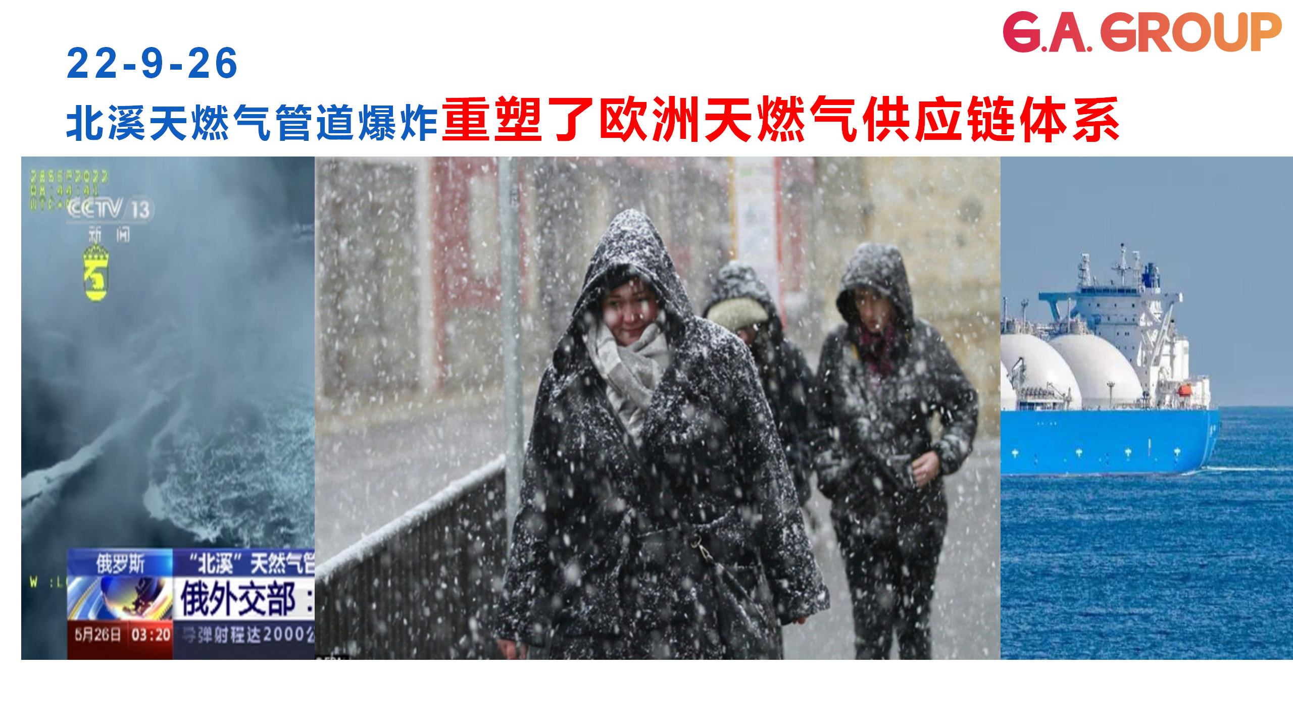 4_供应链风险应对_骉鑫国际(最新）(1)_04.png