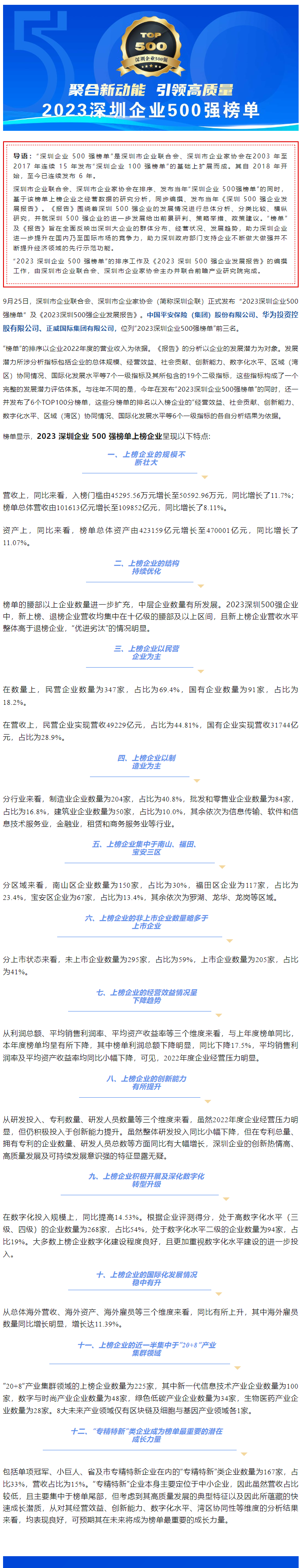 QQ图片20230925163413.png