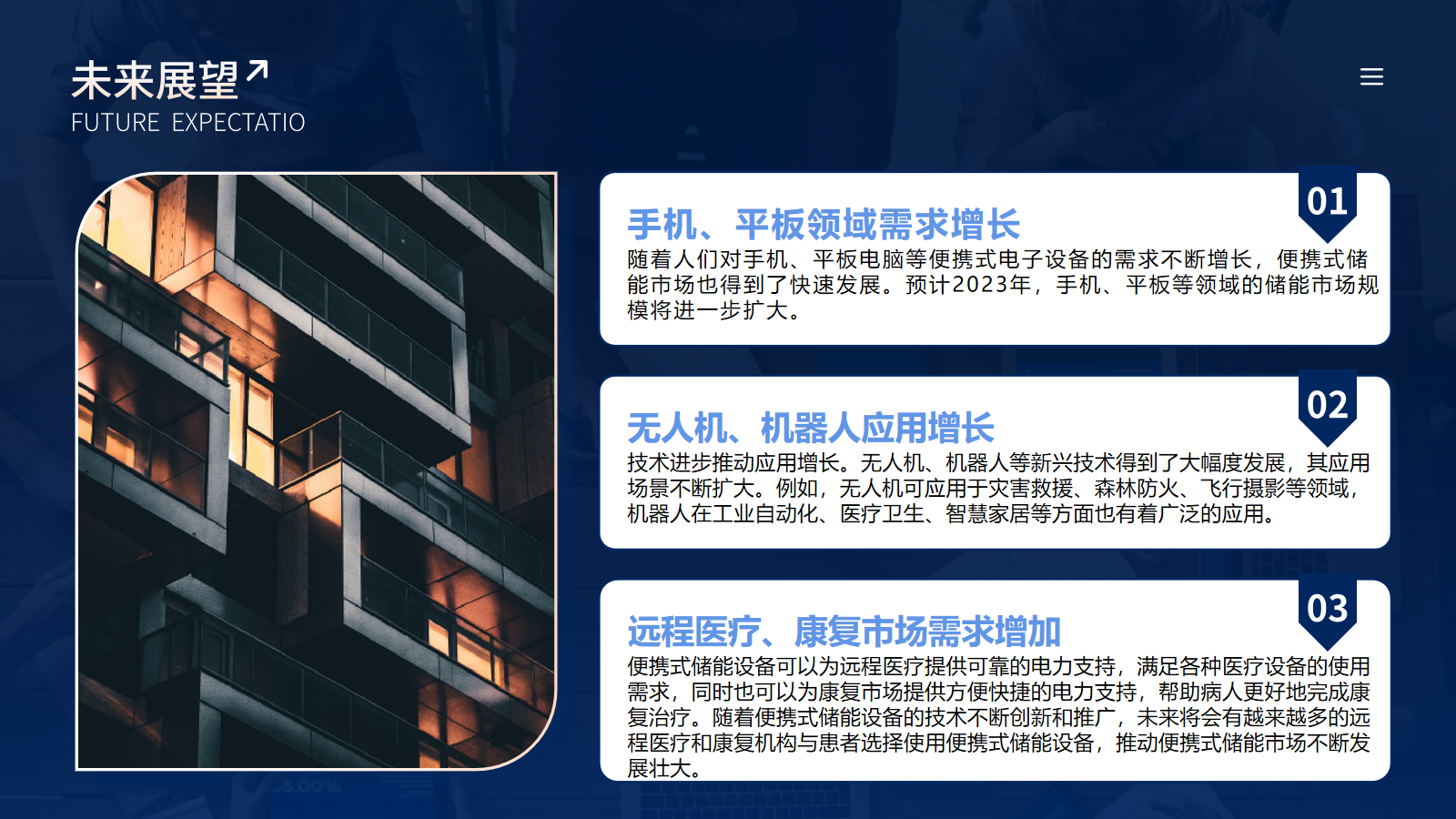 幻灯片20.png