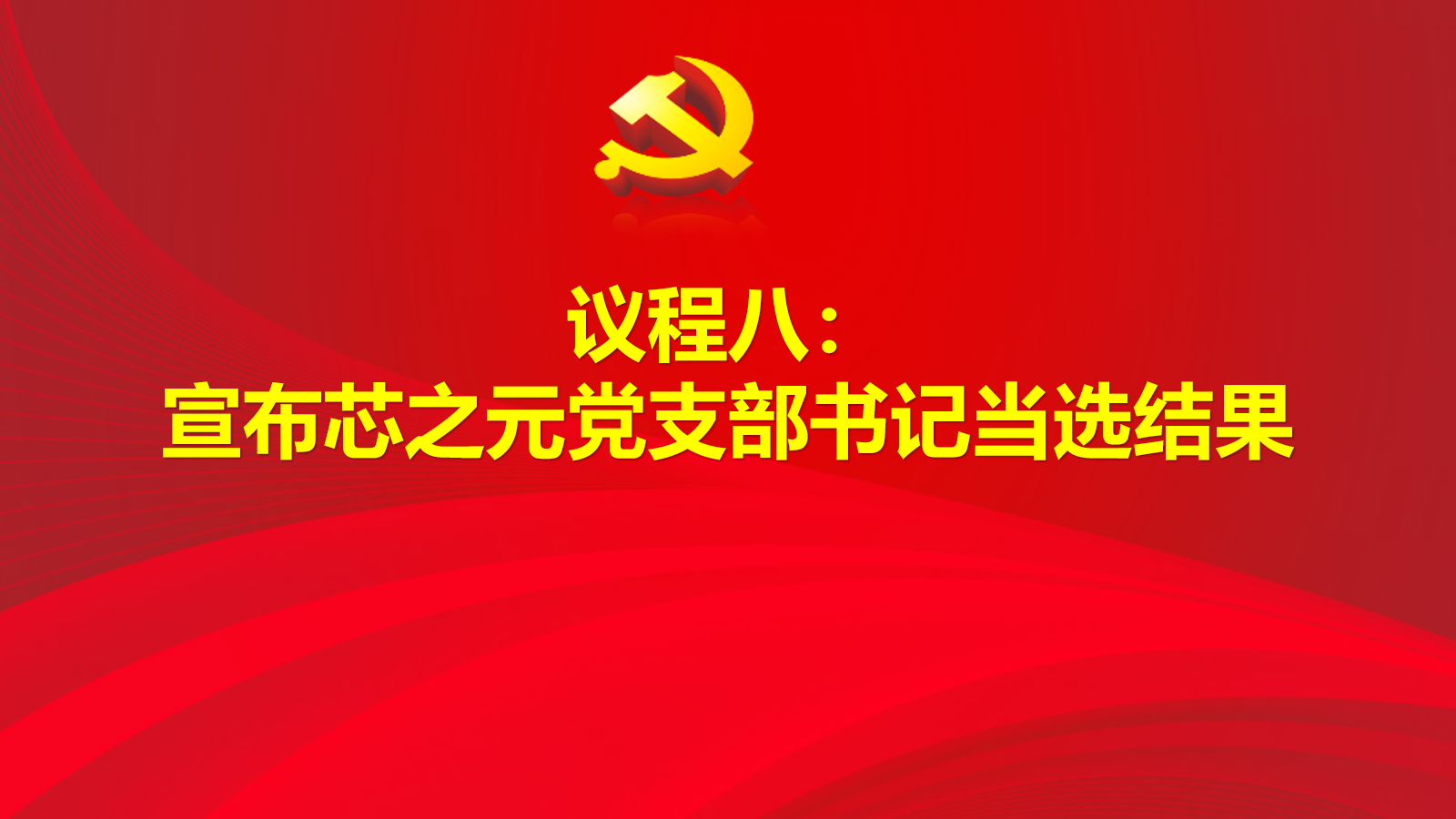 幻灯片10.png