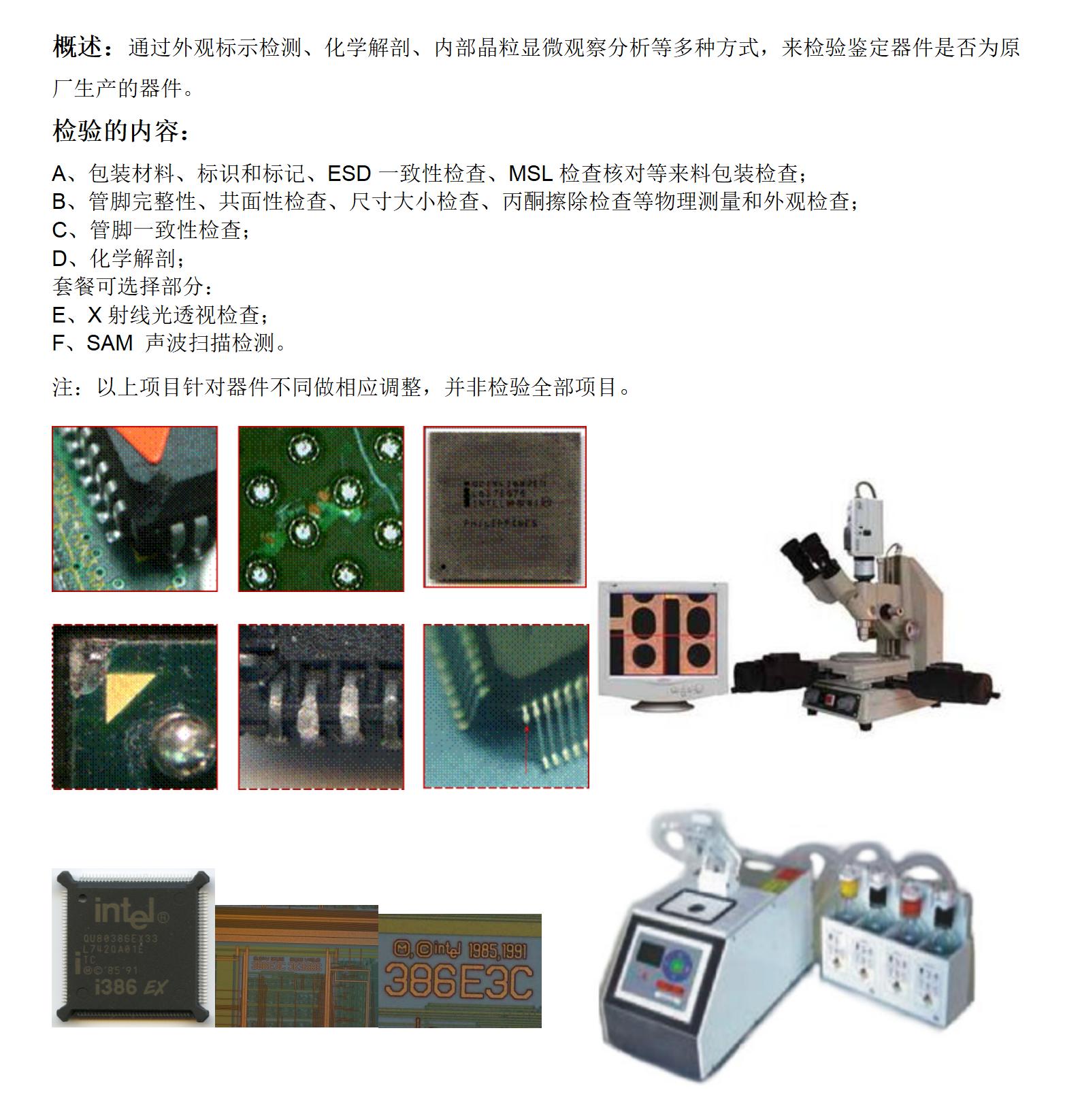 真实性检检验（AIV）docx_01.jpg