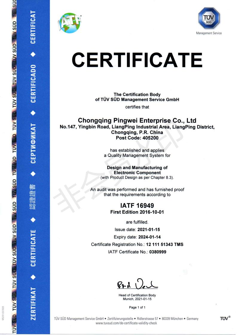 IATF16949：2016-EN_00.jpg
