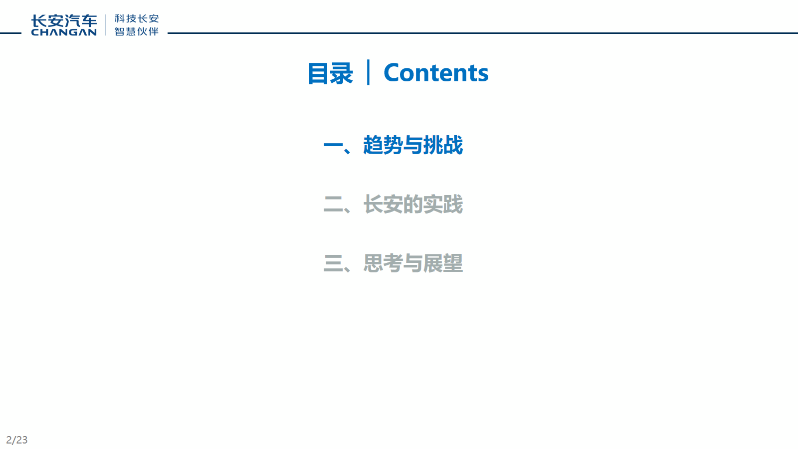 幻灯片2.png