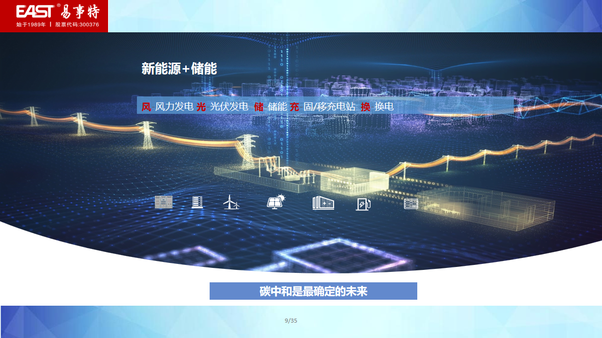 幻灯片9.png