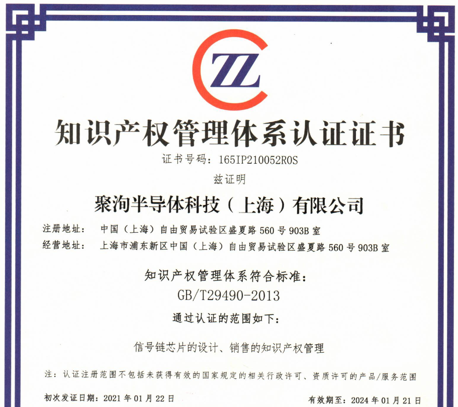 知识产权管理体系认证证书.png