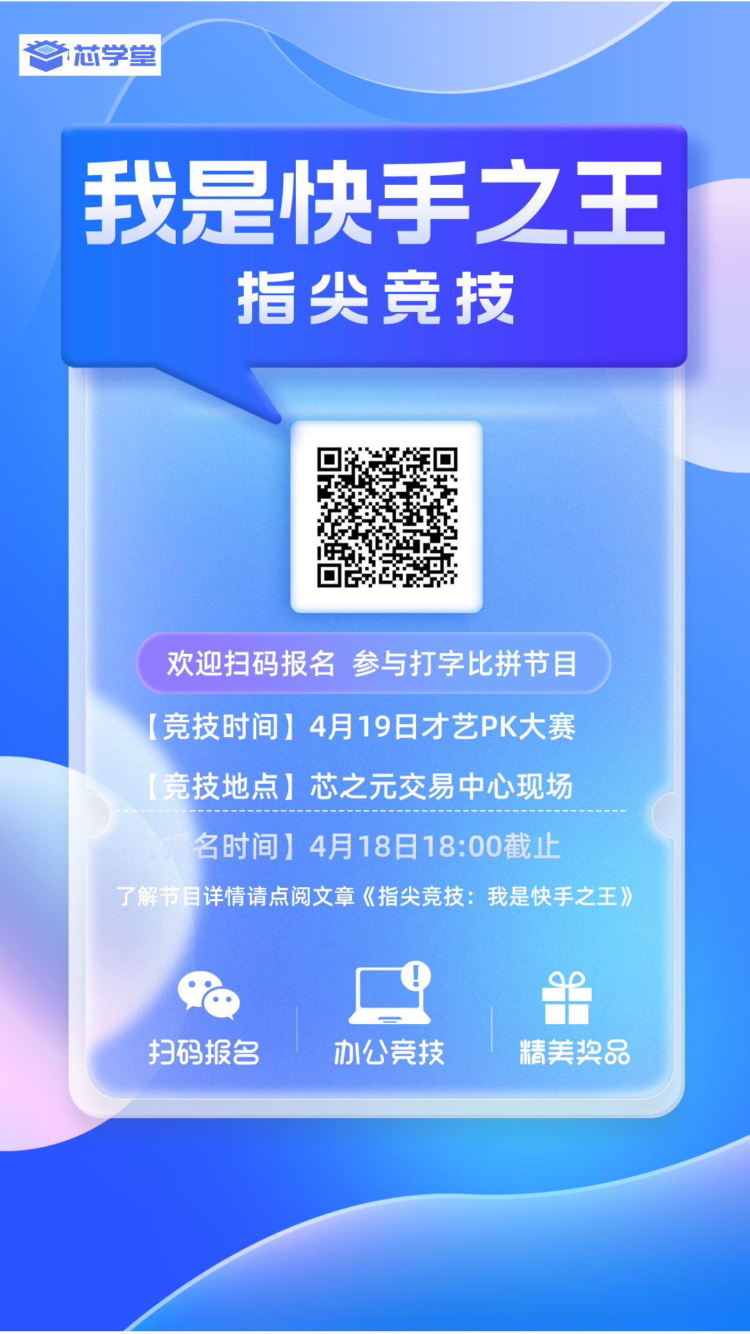 蓝色玻璃质感入群领福利二维码海报__2024-04-17+12_14_32.png