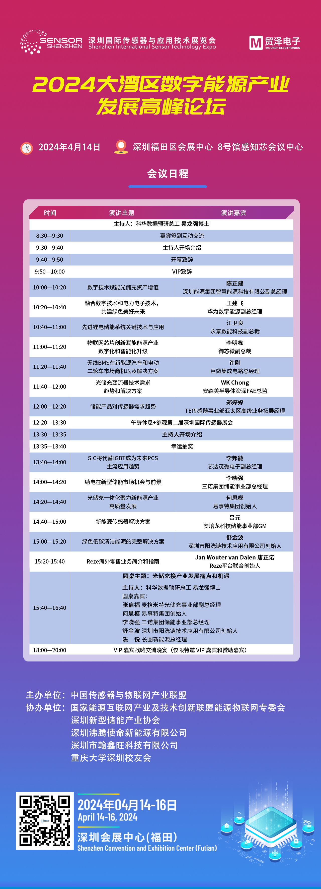 微信图片_20240326184230.png