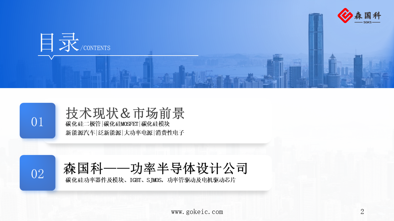 幻灯片2.PNG