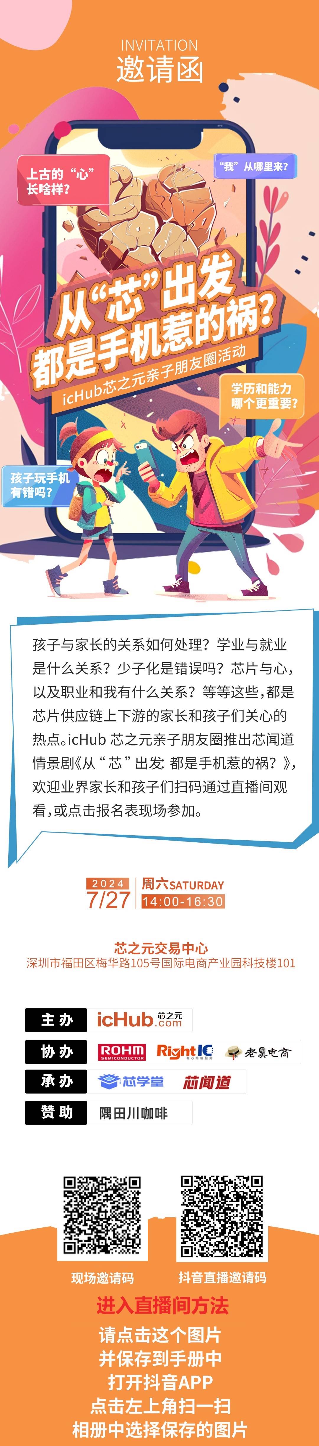 海报_邀请码.jpg