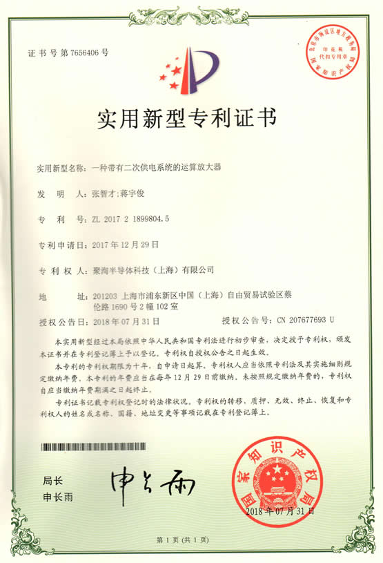 实用新型专利证书1.jpg