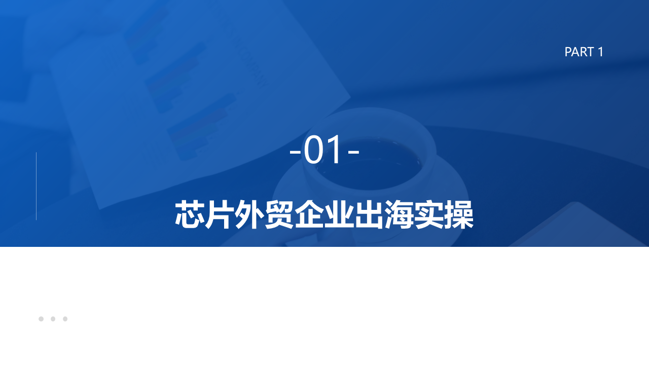 幻灯片4.PNG