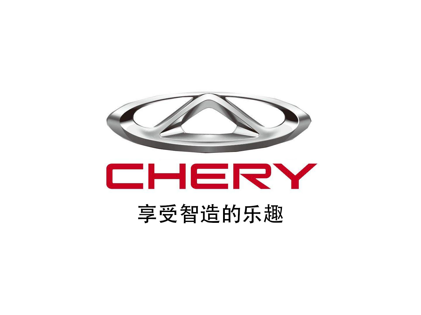 奇瑞.jpg